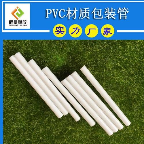 辰景pvc管厂家出售透明pc硬管 带盖子塑料管各种线香香筒包装图片